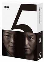 相棒 season5 Blu-ray BOX （ブルーレイディスク）
