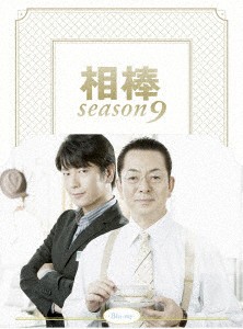 相棒 season9 Blu-ray BOX （ブルーレイディスク）
