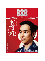大河ドラマ 真田丸 完全版 第弐集 Blu-ray BOX （ブルーレイディスク）