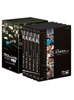プロフェッショナル 仕事の流儀 DVD-BOX VII