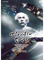 NHKスペシャル アインシュタインロマン DVD-BOX