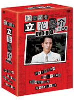 火曜サスペンス劇場 地方記者 立花陽介 DVD-BOX