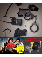 SP エスピー警視庁警備部警護課第四係 DVD-BOX