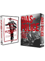 ディアスポリス-異邦警察- DVD-BOX