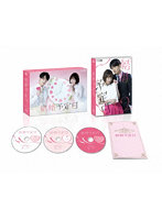 「結婚予定日」DVD-BOX