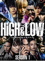 HiGH＆LOW SEASON 1 完全版 DVD BOX