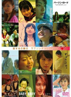 恋する日曜日 ラブソング コレクション DVD-BOX