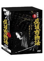 座頭市物語 DVD-BOX