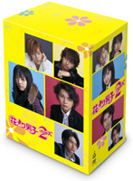 花より男子2（リターンズ） DVD-BOX