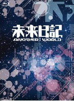未来日記-ANOTHER:WORLD- Blu-ray-BOX＜初回限定版＞ （ブルーレイディスク）