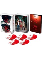 Netflixオリジナルドラマ『火花』DVD-BOX