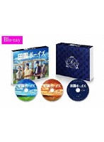 田園ボーイズ Blu-ray-BOX （ブルーレイディスク）