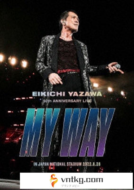 EIKICHI YAZAWA 50th ANNIVERSARY LIVE ’MY WAY ’ IN JAPAN NATIONAL STADIUM （ブルーレイディスク）