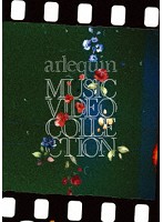 MUSIC VIDEO COLLECTION/アルルカン
