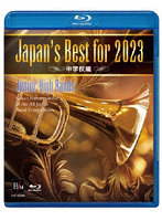 Japan’s Best for 2023 中学校編 第71回全日本吹奏楽コンクール全国大会 （ブルーレイディスク）
