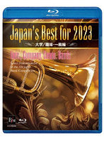Japan’s Best for 2023 大学/職場・一般 第71回全日本吹奏楽コンクール全国大会 （ブルーレイディスク）