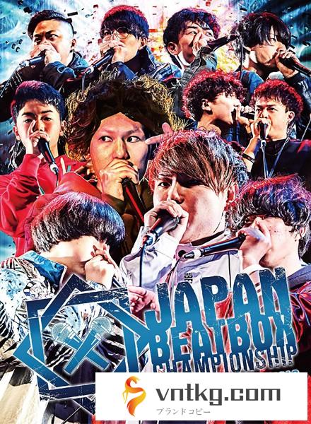JAPAN BEATBOX CHAMPIONSHIP 2018
