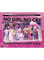 Poppin’Party×SILENT SIREN対バンライブ「NO GIRL NO CRY」atメットライフドーム （ブルーレイディスク）