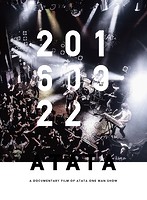 ATATA Live Documentary DVD「20160922」/ATATA