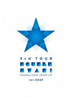 あんさんぶるスターズ！DREAM LIVE-3rd Tour ‘Double Star！’- ［ver.DEEP］