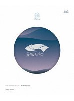 Blue Journey 1st Live「夜明けのうた」 （ブルーレイディスク）