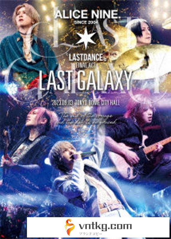 LAST DANCE FINAL ACT『Last Galaxy』 （ブルーレイディスク）
