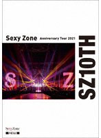 Sexy Zone Anniversary Tour 2021 SZ10TH（通常盤） （ブルーレイディスク）