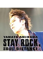 STAY ROCK， SOUL DISTANCE/網浜大和