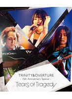 TRINITY＆OVERTURE 15th Anniversary Special （ブルーレイディスク）