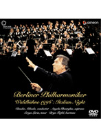 ヴァルトビューネ1996:イタリアン・ナイト/ベルリン・フィルハーモニー管弦楽団