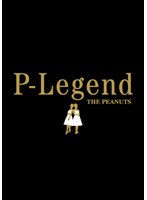 P-Legend THE PEANUTS/ザ・ピーナッツ