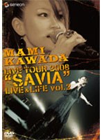 MAMI KAWADA LIVE TOUR 2008‘SAVIA’LIVE＆LIFE vol.2/川田まみ