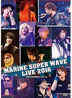 MARINE SUPER WAVE LIVE DVD 2016