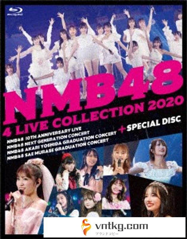 NMB48 4 LIVE COLLECTION 2020 （ブルーレイディスク）