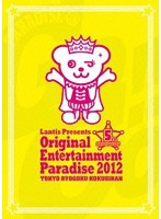 Original Entertainment Paradise 2012 PARADISE@GoGo！！ LIVE DVD 東京両国国技館