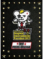 おれパラ Original Entertainment Paradise 2013 ROCK ON ！！！！ 両国国技館 LIVE DVD