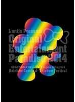 おれパラ Original Entertainment Paradise 2014 Rainbow Carnival＆Festival