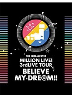 THE IDOLM@STER MILLION LIVE！ 3rdLIVE TOUR BELIEVE MY DRE@M！！LIVE 06＆07@MAKUHARI（完全生産限定...