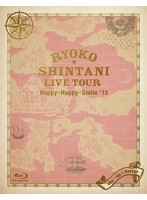 新谷良子 LIVE TOUR 「はっぴぃ・はっぴぃ・すまいる’13chu→lip☆Voyage」/新谷良子 （ブルーレイディスク）