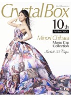 茅原実里 10周年ミュージッククリップ集 Crystal Box～Minori Chihara Music Clip Collection～/茅原実...