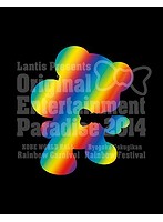 おれパラ Original Entertainment Paradise 2014 Rainbow Carnival＆Festival （ブルーレイディスク）