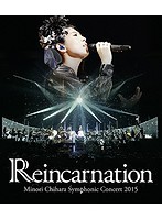 Minori Chihara Symphonic Concert 2015～Reincarnation～/茅原実里 （ブルーレイディスク）