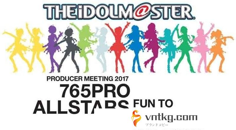 THE IDOLM@STER PRODUCER MEETING 2017 765PRO ALLSTARS-Fun to the new vision！！ Event Blu-ray Day1 （ブルーレイディスク）