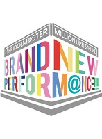 THE IDOLM@STER MILLION LIVE！ 5thLIVE BRAND NEW PERFORM@NCE！！！ LIVE Blu-ray DAY1 （ブルーレイ...