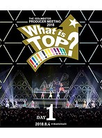 THE IDOLM@STER PRODUCER MEETING 2018 What is TOP！！！！！！！！！！！！！？ LIVE Blu-ray DAY1 （...
