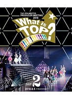 THE IDOLM@STER PRODUCER MEETING 2018 What is TOP！！！！！！！！！！！！！？ LIVE Blu-ray DAY2 （...