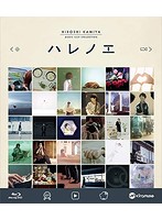 神谷浩史MUSIC CLIP COLLECTION 「タイトル未定」/神谷浩史 （ブルーレイディスク）