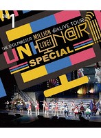 THE IDOLM@STER MILLION LIVE！ 6thLIVE TOUR UNI-ON@IR！！！！ SPECIAL LIVE Blu-ray Day1 （ブルーレ...