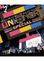 THE IDOLM@STER MILLION LIVE！ 6thLIVE TOUR UNI-ON@IR！！！！ SPECIAL LIVE Blu-ray Day2 （ブルーレ...