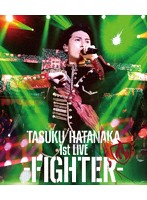 「TASUKU HATANAKA 1st LIVE-FIGHTER-」/畠中祐 （ブルーレイディスク）